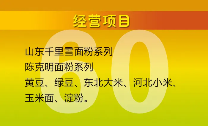 名片模板素材Ｂpsd模版下载