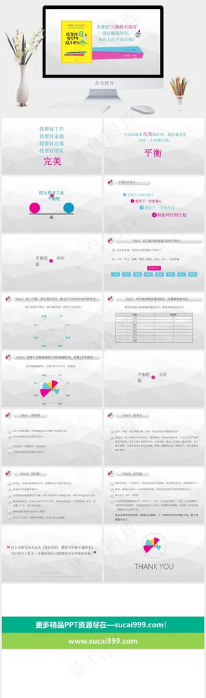 灰色标准PPT模板