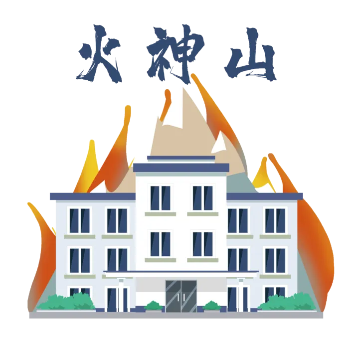 防疫 疫情 病毒