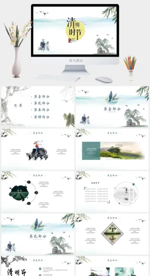 手绘水墨画清明时节活动策划PPT模板预览图