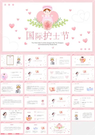 最美天使清新简约护士节表彰表扬汇报介绍ppt