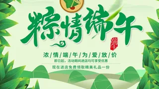 端午节海报 端午节艺术字 端午节 粽子