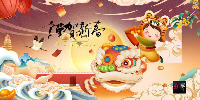 2022虎年春节新年宣传海报活动促销背景展板psd模版下载