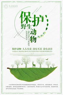 慈善活动爱心义卖公益捐助捐赠活动背景海报展板设计psd素材