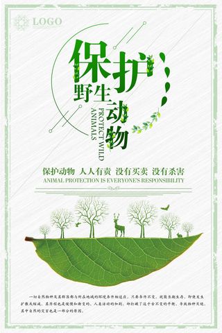 慈善活动爱心义卖公益捐助捐赠活动背景海报展板设计psd素材