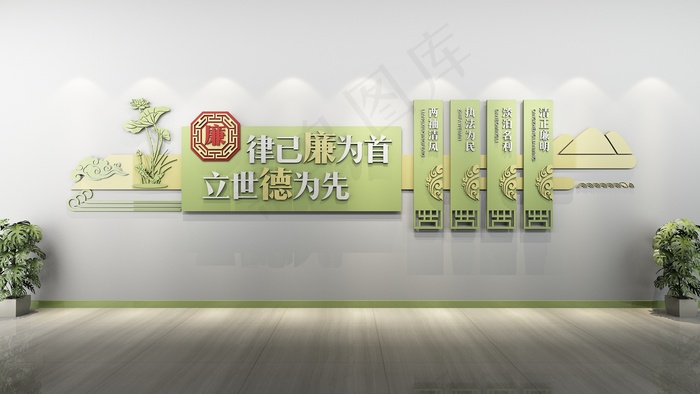 廉洁文化墙