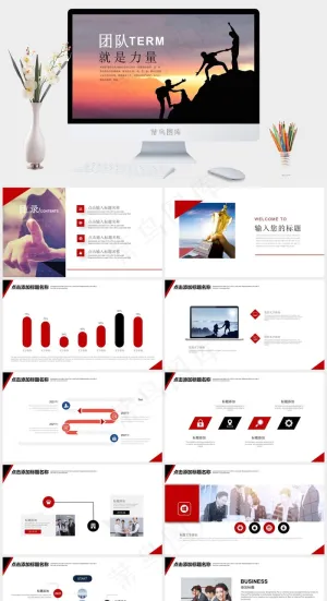 团队合作商务汇报演讲培训通用PPT模板预览图