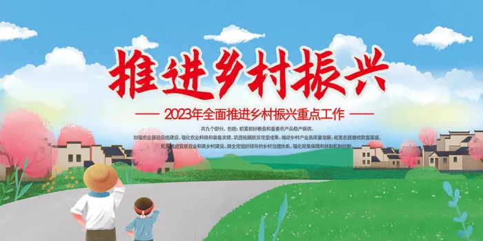 全面推进乡村振兴绿色清爽展板psd模版下载