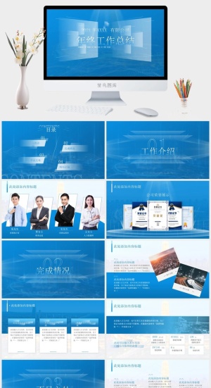 半透明几何风年终工作总结商务通用ppt模板预览图