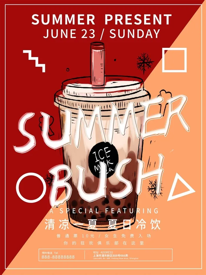 奶茶店海报泰式奶茶红色橙色新鲜简约手绘奶茶