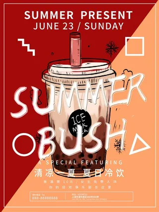 奶茶店海报泰式奶茶红色橙色新鲜简约手绘奶茶