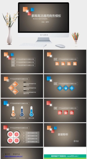 素雅高洁简约微立体通用商务ppt模板预览图