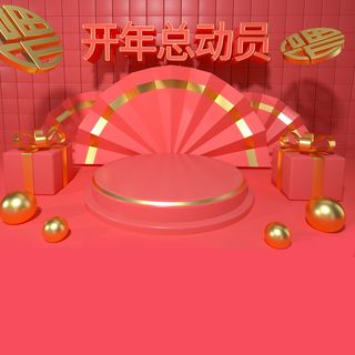 立体C4D场景电商首页主图直通车促销banner海报背景PSD素材