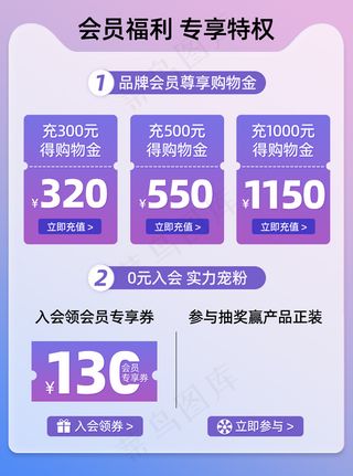 中秋国庆紫色渐变会员福利主图