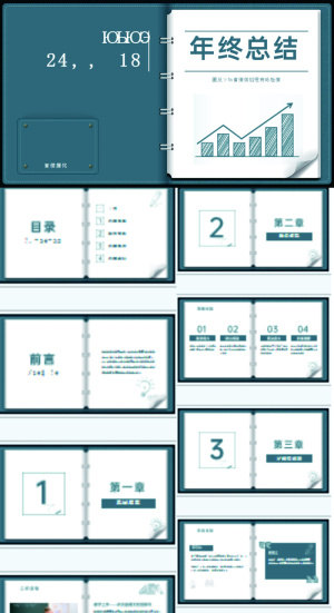 教育行业年终总结PPT预览图