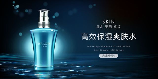 美妆海报蓝色简约美容美妆护肤品化妆品banner背景展板