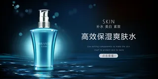 美妆海报蓝色简约美容美妆护肤品化妆品banner背景展板