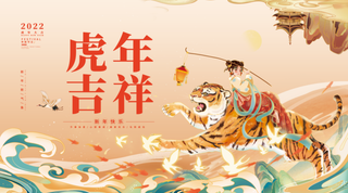 年会新年企业年会展板舞台背景