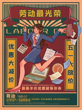 劳动节 劳动节宣传图片
