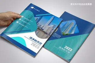 大气公司简介宣传画册封面