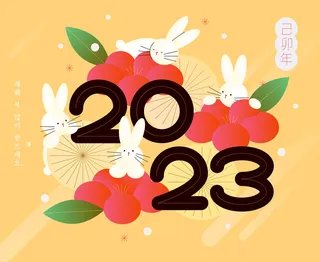 手绘2023年卡通兔年插画