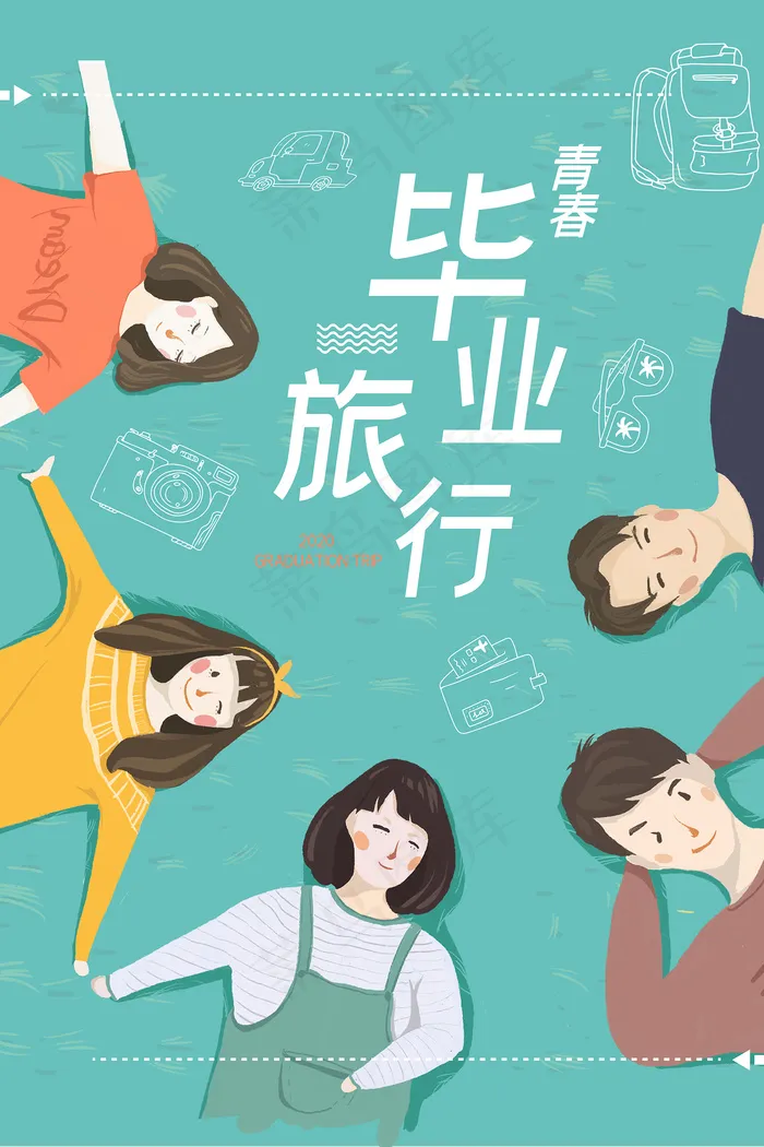 唯美清爽校园毕业季海报psd模版下载