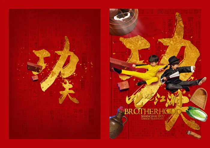 儿童潮童单片PSD模版120款psd模版下载