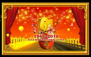 喜庆-党建-节日-开典海报_0168