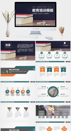 课件PPT模板动态教学教师说课公开课授课教育培训演示模板素材预览图