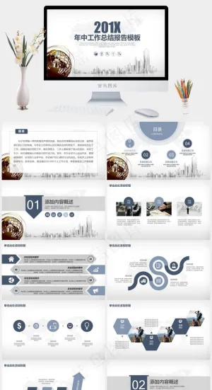 蓝灰简约时尚年中工作总结计划动态PPT模板预览图