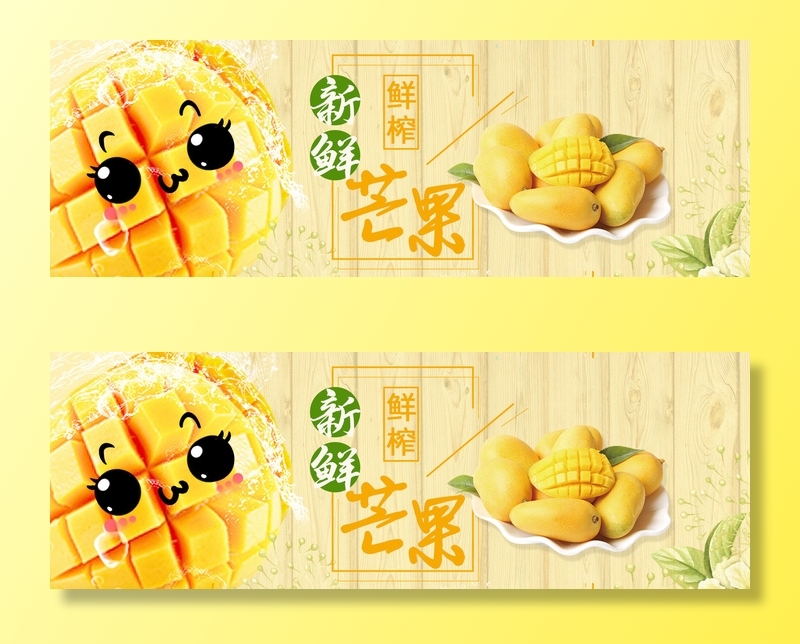 新鲜水果电商banner电商首页海报主图电商banner香蕉芒果脐橙详情psd模版下载