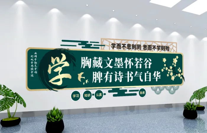 校园文化墙学习室文化墙cdr矢量模版下载