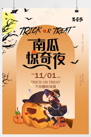 万圣节简约背景创意海报设计