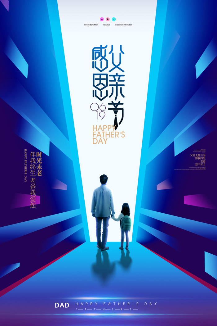 大气光效父亲节感恩海报