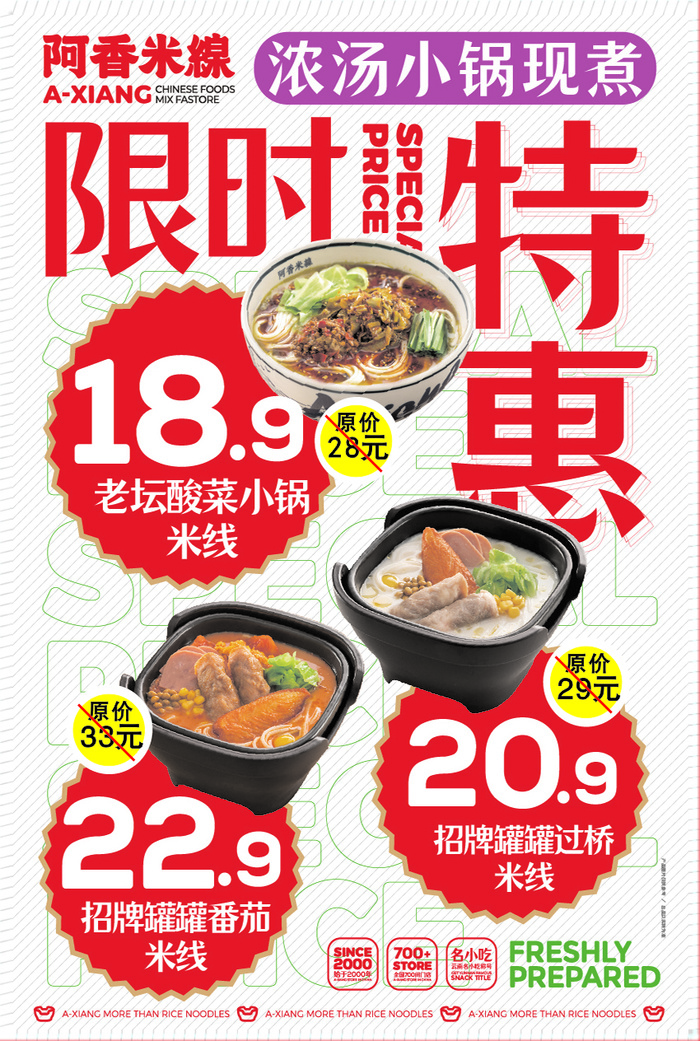 餐饮价目海报展架卡片