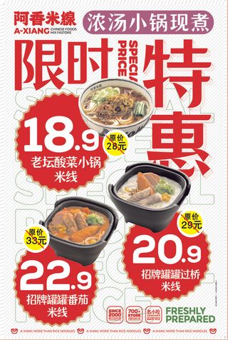 餐饮价目海报展架卡片