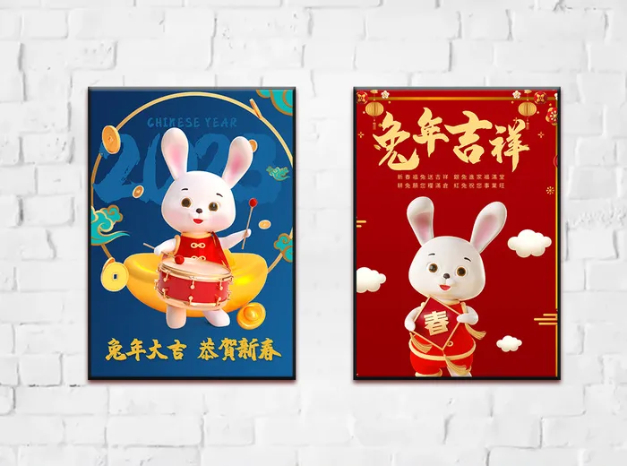 兔年 2023兔年 兔年展板 兔年背景psd模版下载
