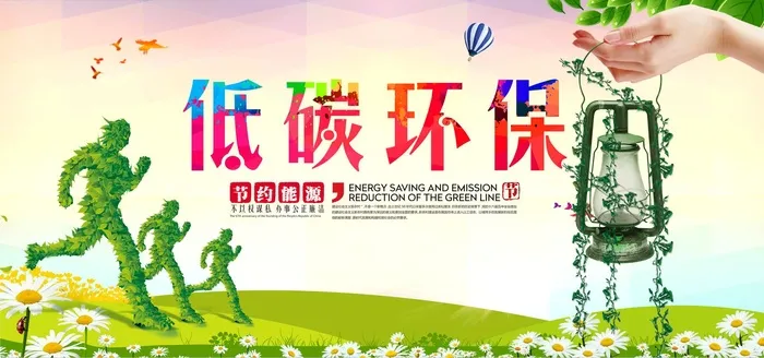 环保宣传海报psd模版下载