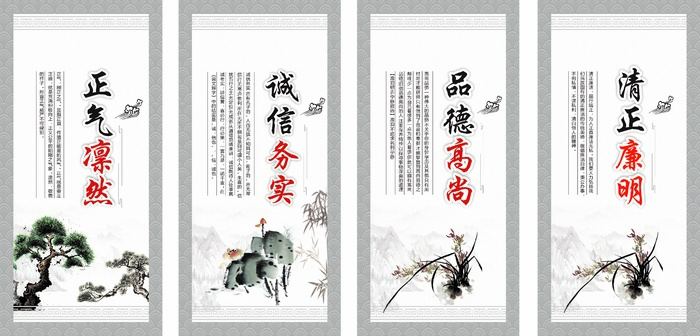 廉洁文化展板cdr矢量模版下载