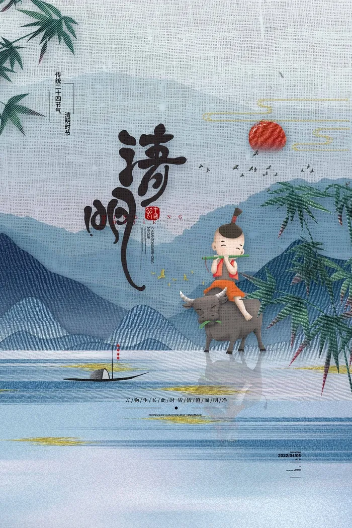 清明 清明节 清明节宣传海报psd模版下载