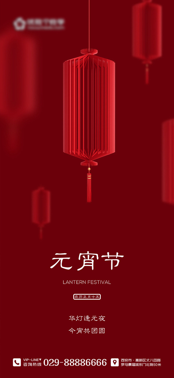 2022虎年传统节日元宵节猜灯谜手机H5长图海报PSD设计素材模板