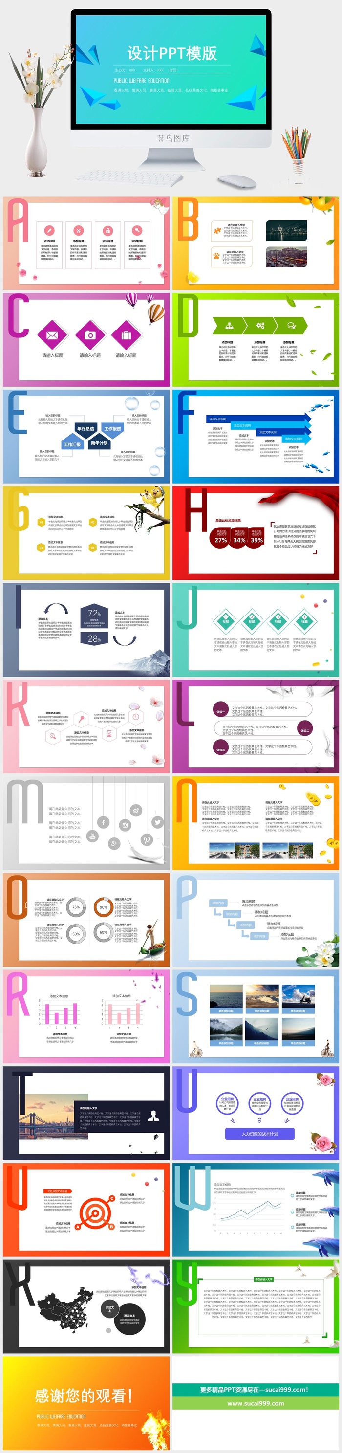 创意风格绿色背景工作总结ppt模板