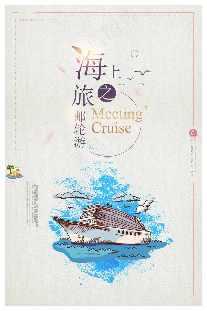 毕业季海报图片psd模版下载