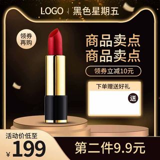 电商主图 主图模板