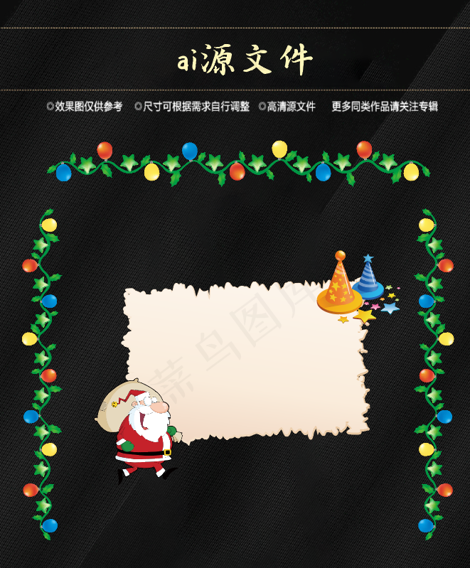 圣诞节素材ai矢量模版下载