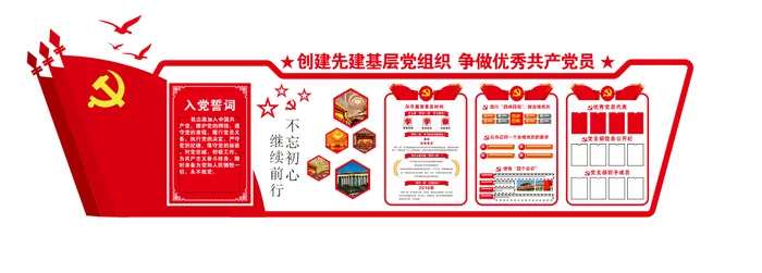A218--党建文化墙CDR格式cdr矢量模版下载