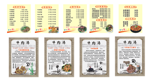 牛肉汤灯箱画面海报展板简介价目表