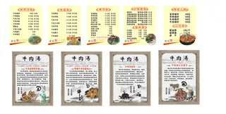 牛肉汤灯箱画面海报展板简介价目表