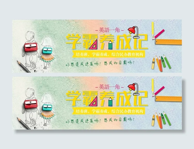 开学季学霸养成季卡通插画海报