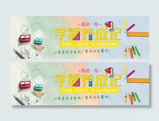 开学季学霸养成季卡通插画海报